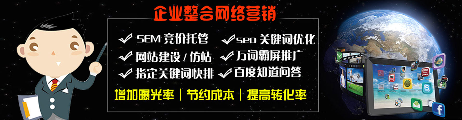大荔百度包年竞价